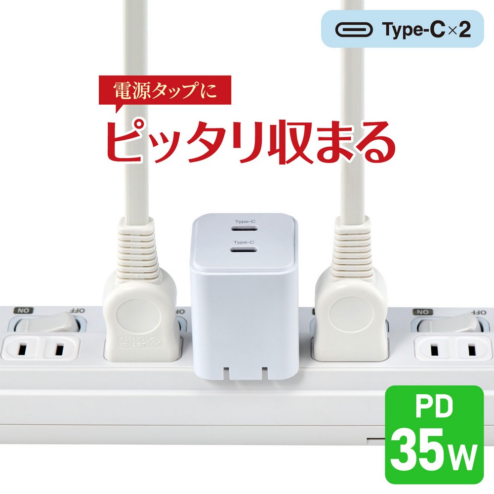 エルパ ELPA USB充電器 PD35W コンパクト Type-C×2 ホワイト UC-C23B(W)