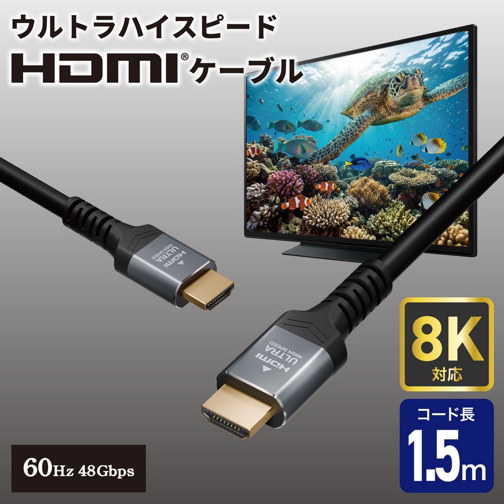 エルパ(ELPA) HDMIケーブル ウルトラ 1.5m HDMI-2115