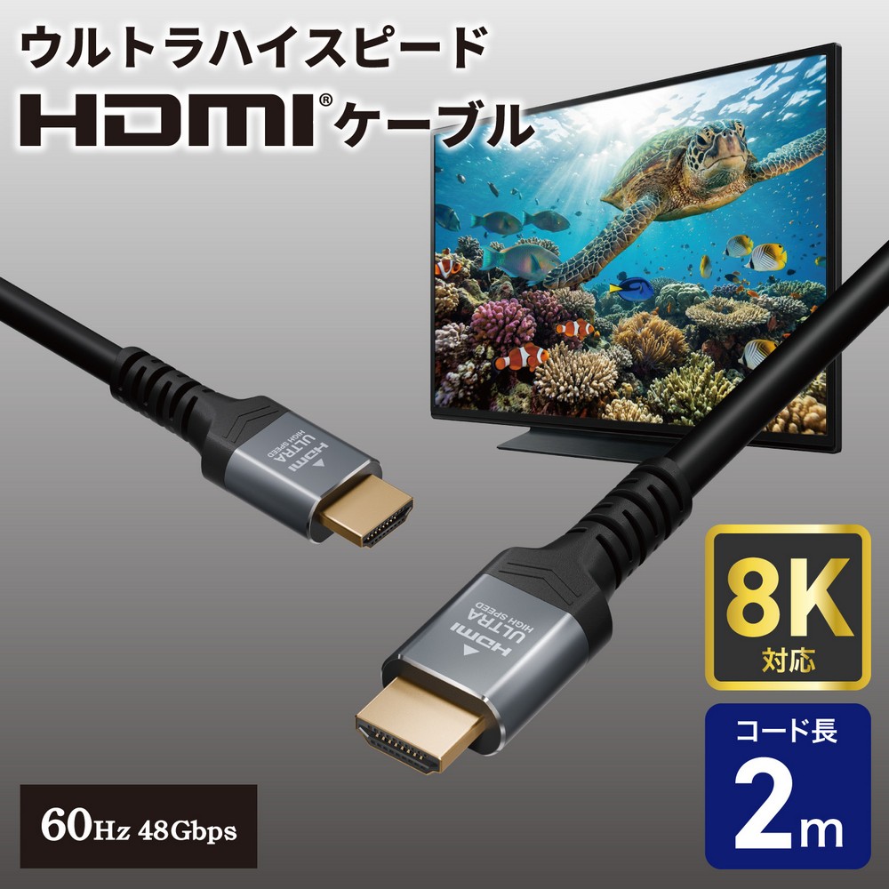 エルパ(ELPA) HDMIケーブル ウルトラ 2.0m HDMI-2120