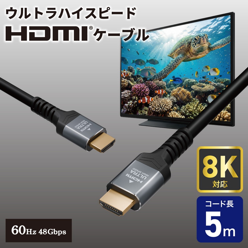 エルパ(ELPA) HDMIケーブル ウルトラ 5.0m HDMI-2150