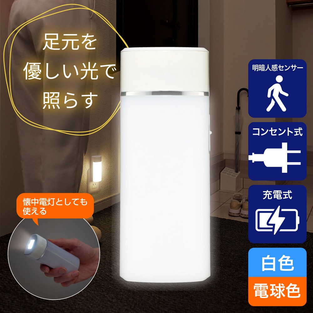エルパ(ELPA) ＬＥＤセンサー付ライト保安灯タイプ TDH-350
