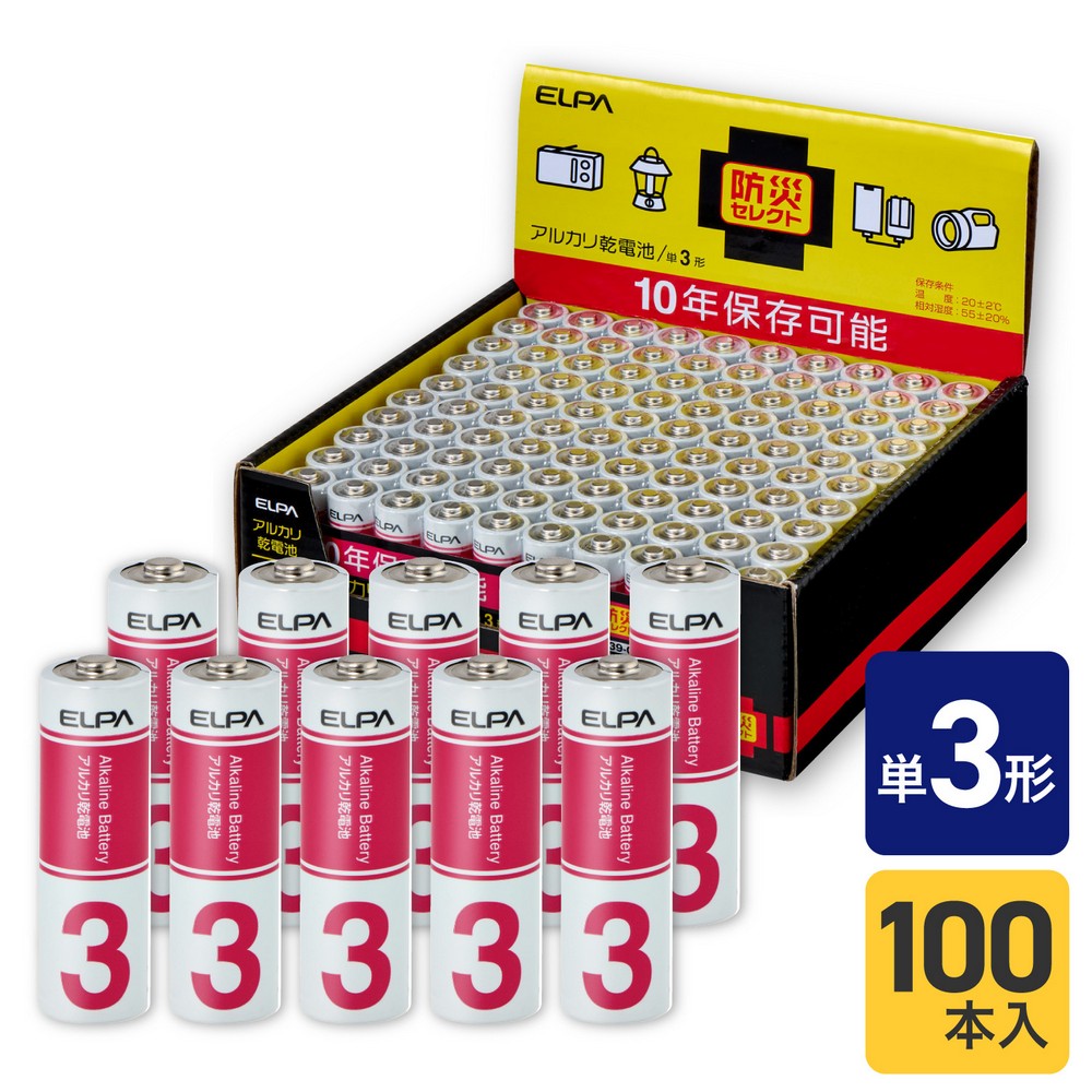 エルパ(ELPA) アルカリ乾電池 単3形×1箱100本 （10本パック×10） 防災備蓄 10年保存可能 LR6-AD100SBS
