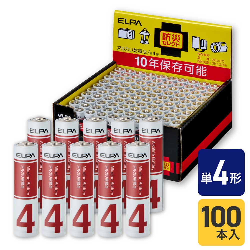 エルパ(ELPA) アルカリ乾電池 単4形×1箱100本 （10本パック×10） 防災備蓄 10年保存可能 LR03-AD100SBS
