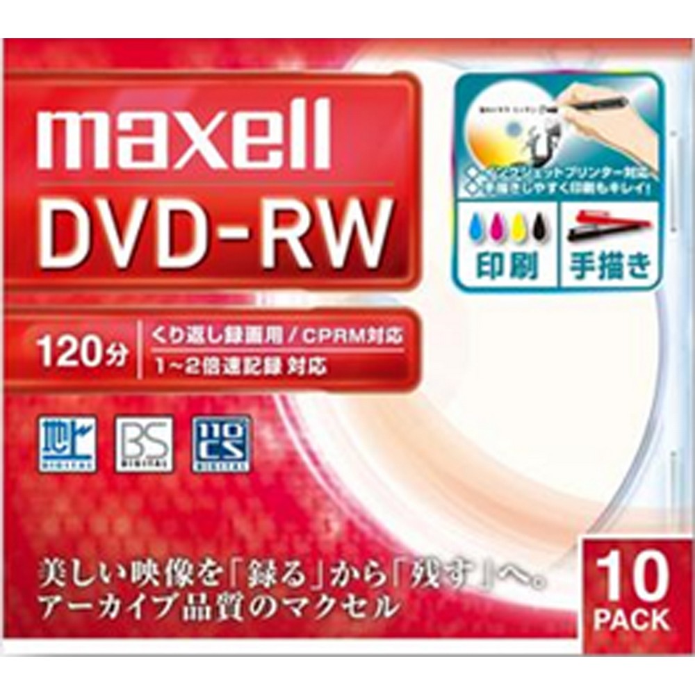 日立マクセル 録画用DVD-RW 標準120分 1-2倍速  プリンタブル DW120WPA.10S