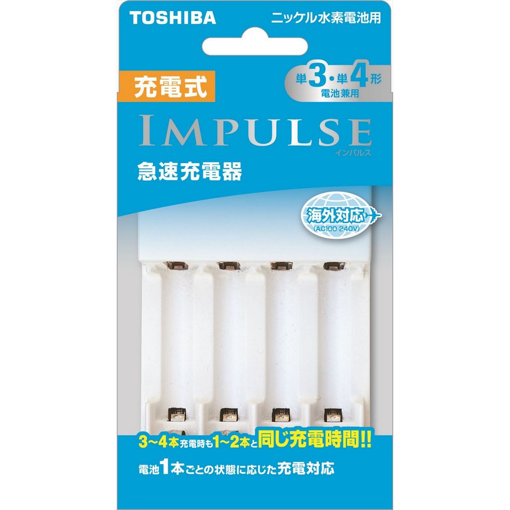東芝 インパルス 単3形 単4形 兼用充電器 TNHC-34SMC