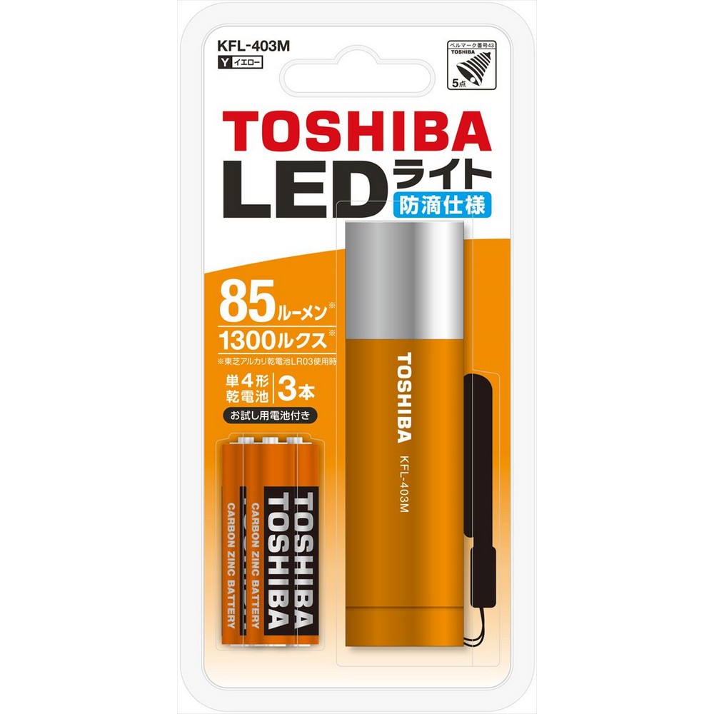 東芝 ミニカラーLEDライト イエロー 88ルーメン 防滴 KFL-403m(Y)