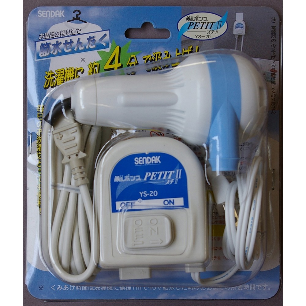 センタック ＭＲポンププチ２ YS-20