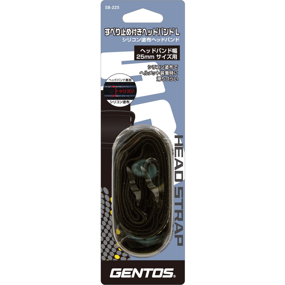 ジェントス シリコンヘッドバンドＬ SB-225