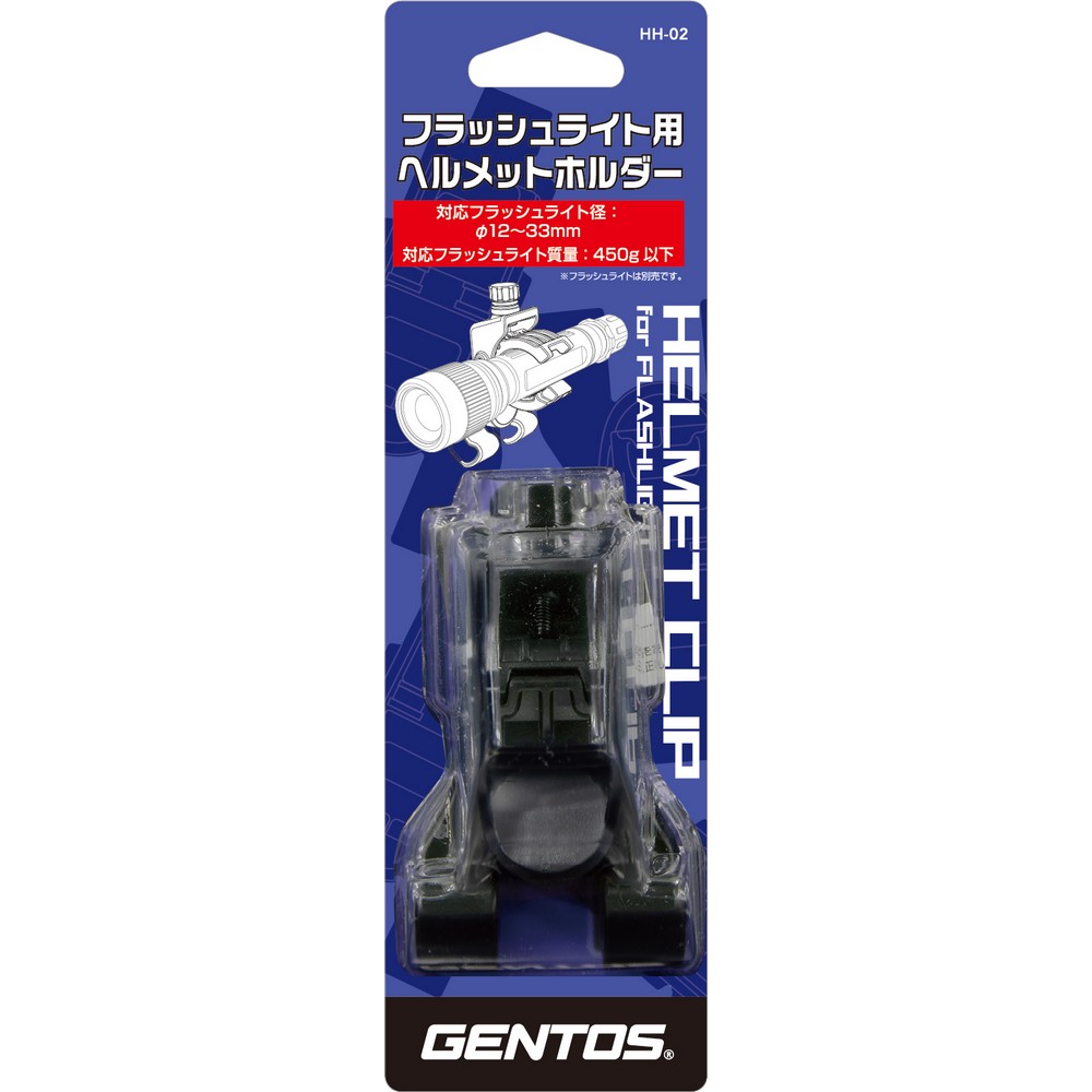 ジェントス ハンディライト用ヘルメットホルダー HH-02