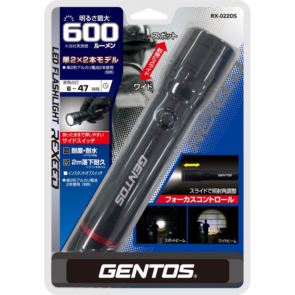 ジェントス フラッシュライト レクシード RX-022DS ｜ エルパ