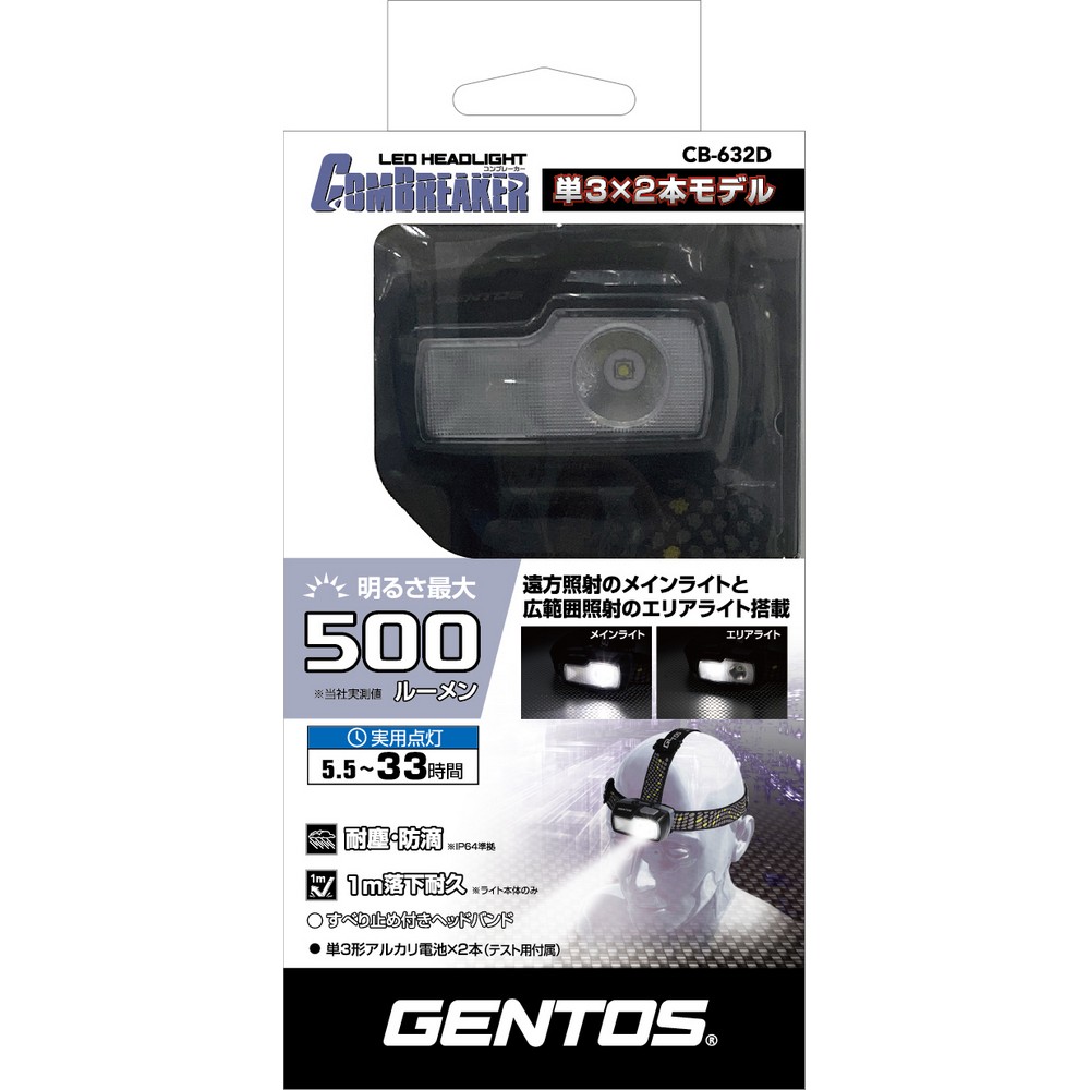 ジェントス コンブレイカー632Ｄ CB-632D