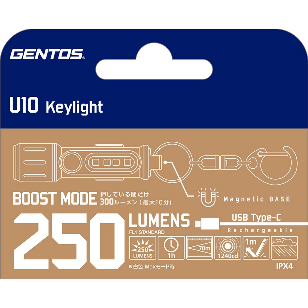 ジェントス 多機能型小型充電式キーライト U10