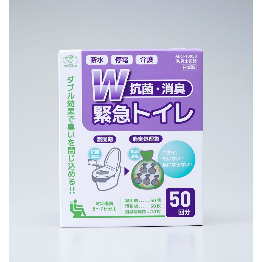 【予約販売】旭電機化成 Ｗ抗菌・消臭緊急トイレ５０回分 ABO-10050
