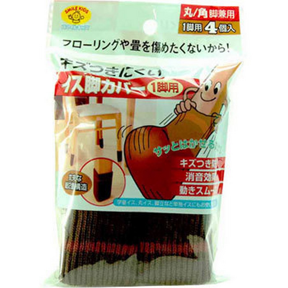 旭電機化成 キズつきにくいイス脚カバー 1脚用4個入 ブラウン AIC-03