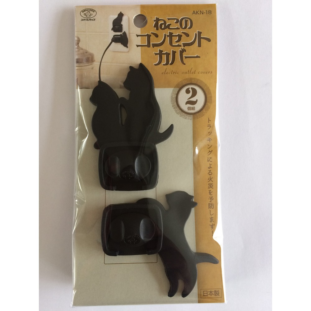 旭電機化成 猫のコンセントカバー 2個組 Ｂ AKN-18B