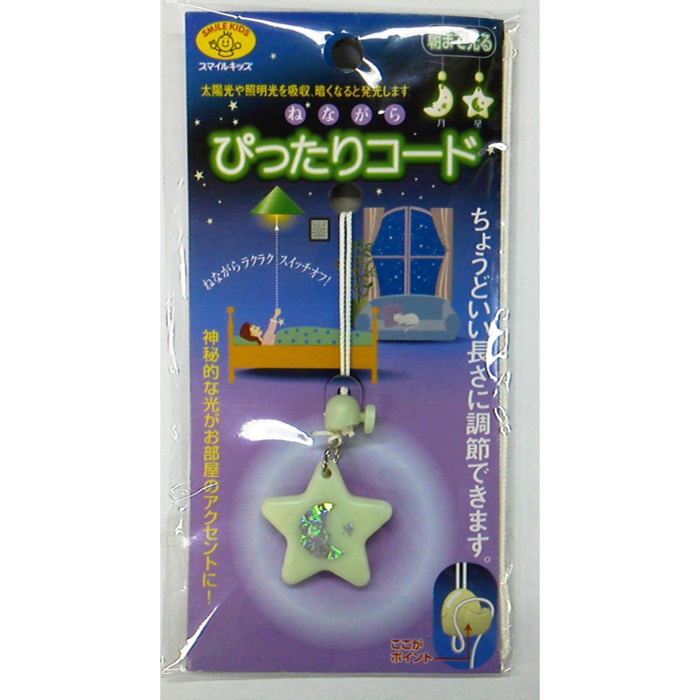 旭電機化成 寝ながらピッタリコード 星 AHS-501