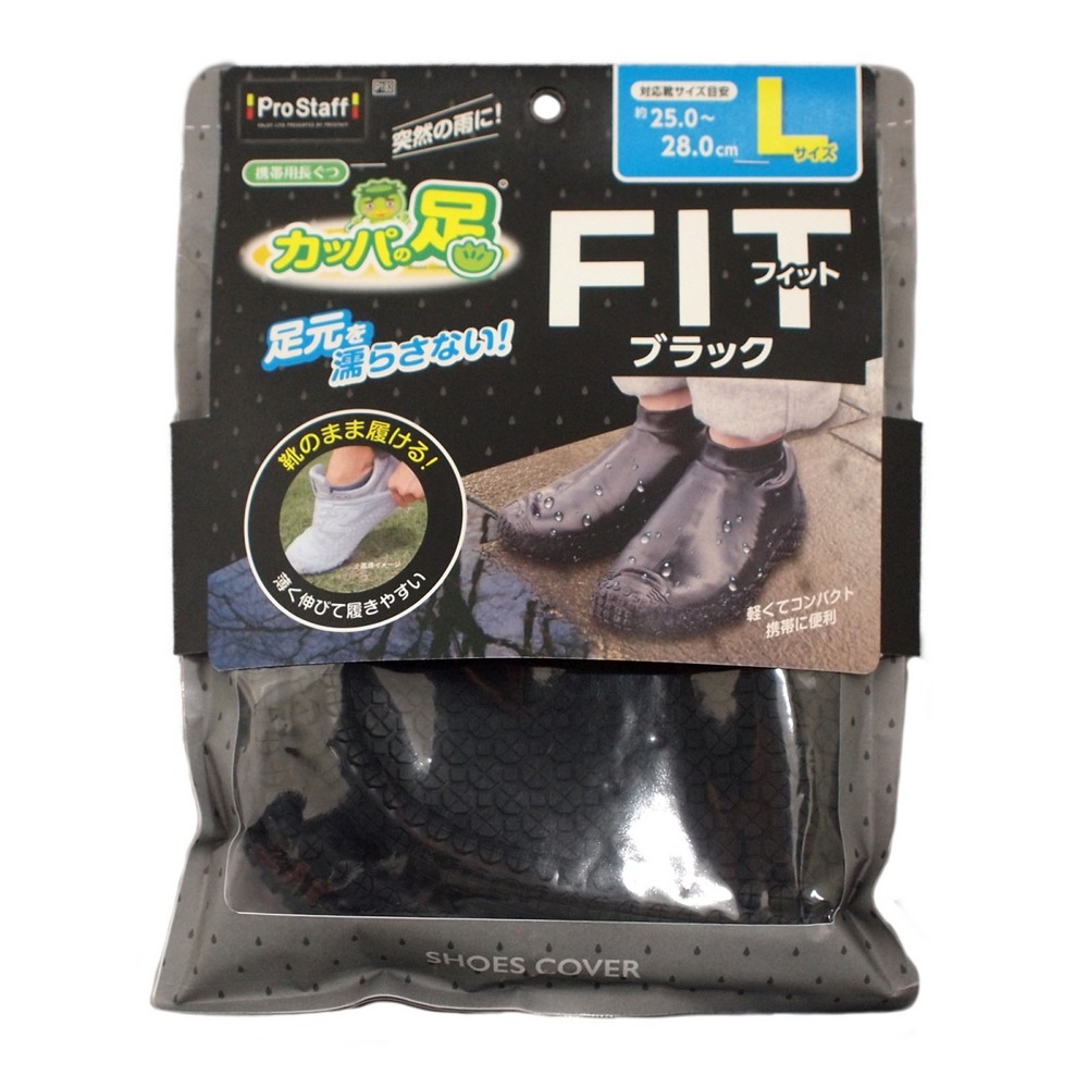 プロスタッフ カッパの足フィット ブラックＬ P183