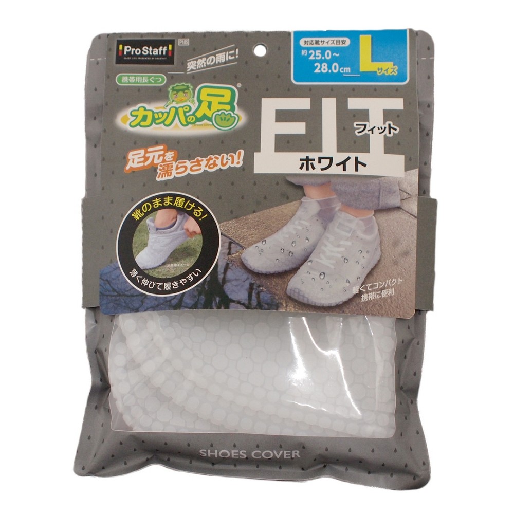 プロスタッフ カッパの足フィット ホワイトＬ P185
