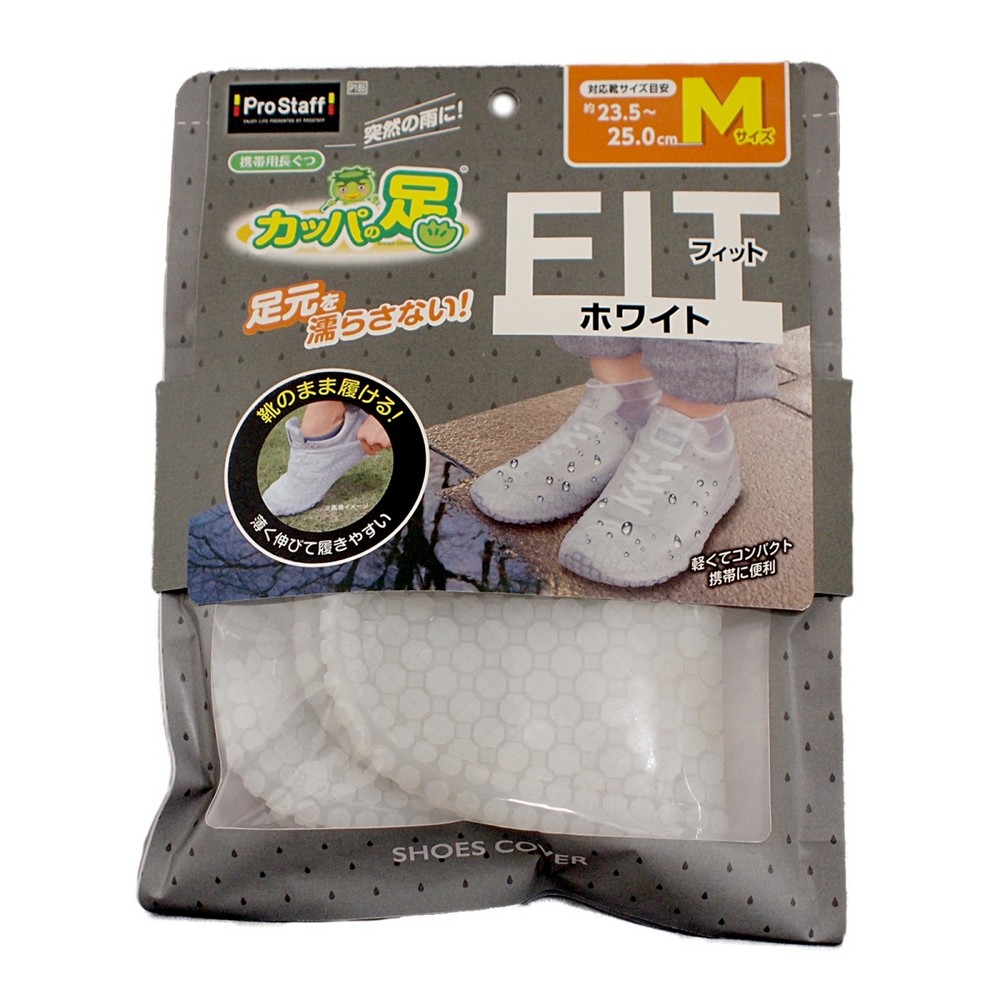 プロスタッフ カッパの足フィット ホワイトＭ P186
