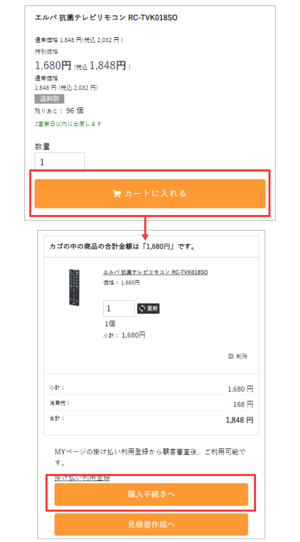 初めての方へ ｜ エルパ・ダイレクト