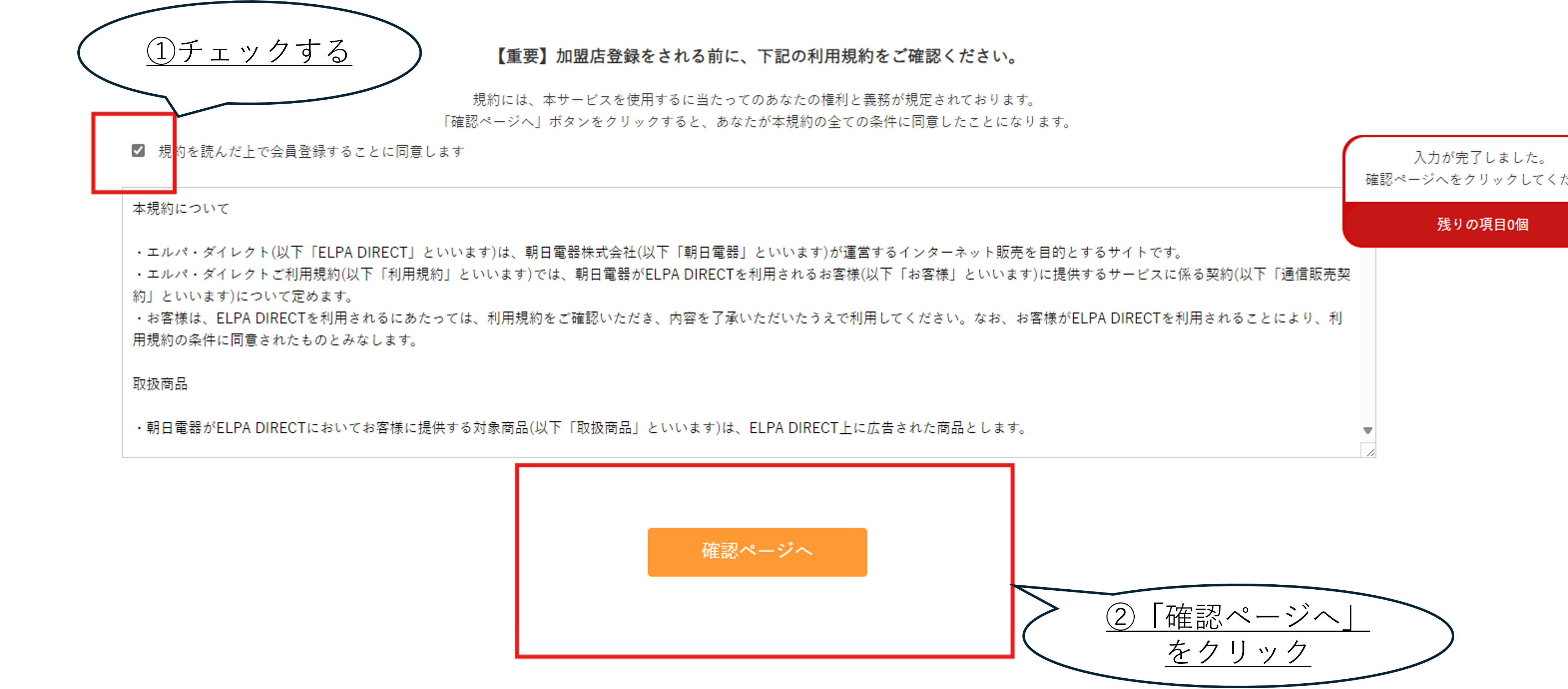 ご確認ページです。
