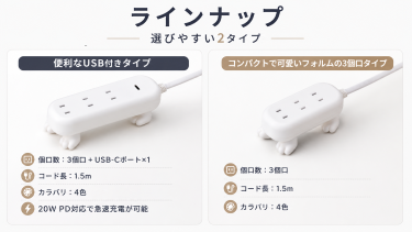 ラインナップ