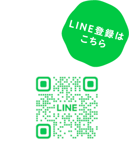 LINE登録QRコード